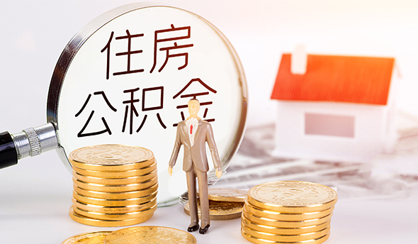 苏州公积金提取代办中介平台